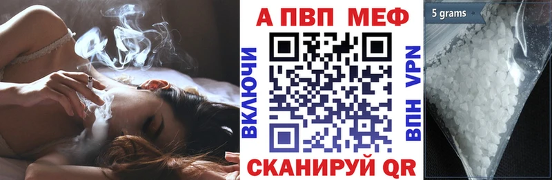 A-PVP VHQ Цивильск