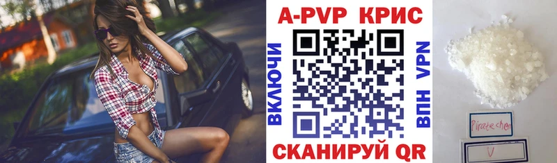 Alfa_PVP VHQ  Купить где  Цивильск 