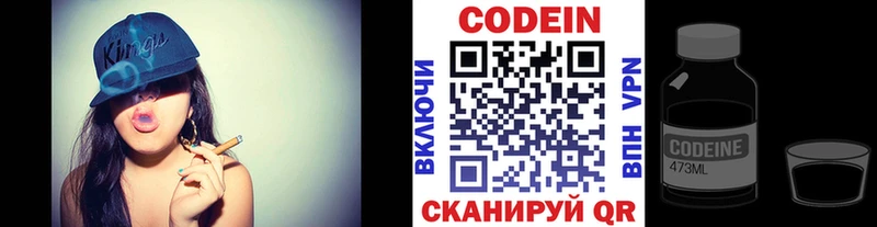 Купить  Цивильск  Кодеиновый сироп Lean Purple Drank 