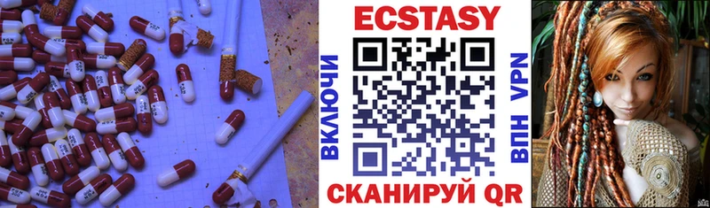 ЭКСТАЗИ 280 MDMA  Купить  Цивильск 