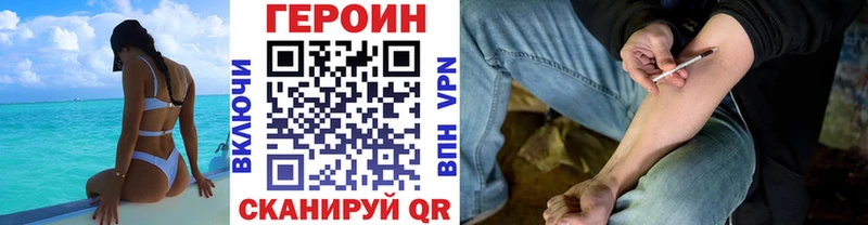 Героин белый  Купить где  Цивильск 