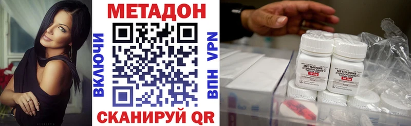 Метадон кристалл  Купить  Цивильск 